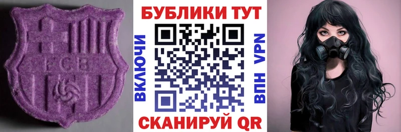 Экстази 250 мг  Иннополис 