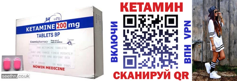 Кетамин VHQ как найти закладки Иннополис
