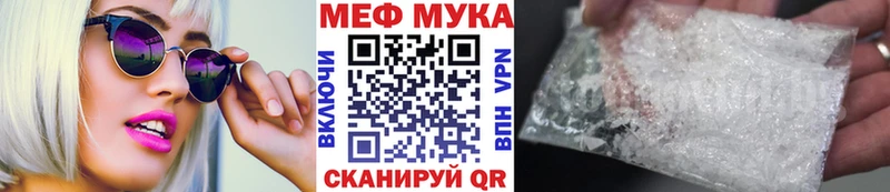 Меф VHQ  Иннополис 